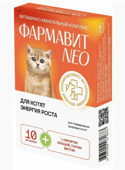 ВИТАМИНЫ "ФАРМАВИТ NEO" ДЛЯ ЭНЕРГИИ РОСТА КОТЯТ ФН 113