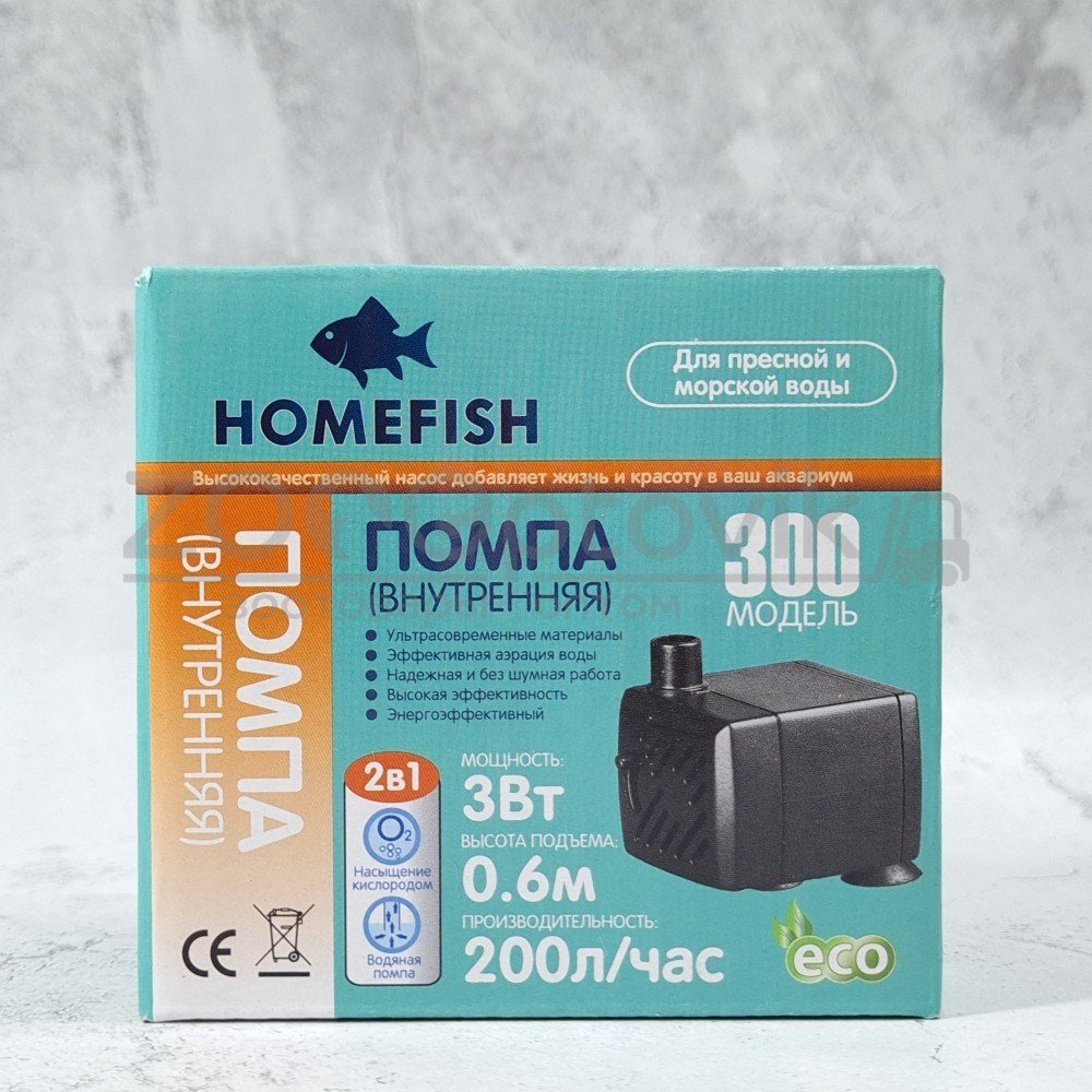 Помпа Homefish до 40л 200л/ч 3вт