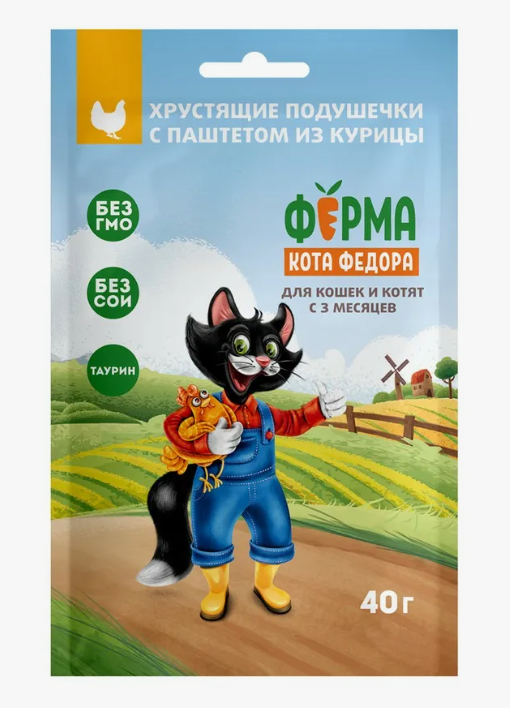 Лакомство Ферма кота Федора хрустящие подушечки для кошек и котят с паштетом из курицы 40 г