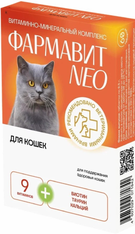ВИТАМИНЫ "ФАРМАВИТ NEO" ДЛЯ КОШЕК ФН 110