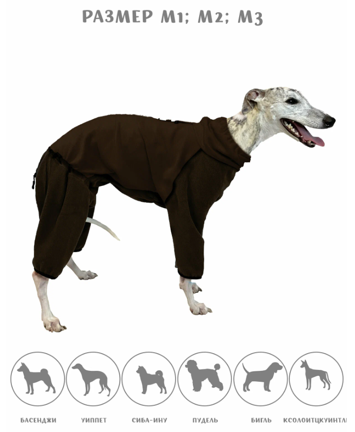 8039 Флисовый комбинезон для собак на молнии, цвет коричневый, размер M3