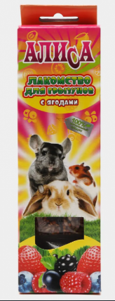 Палочки-лакомство ГРЫЗУНЫ "Алиса" с ягодами 2*35гр