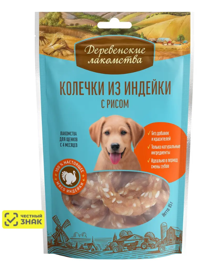 "ДЕРЕВЕНСКИЕ ЛАКОМСТВА" Д/ЩЕНКОВ КОЛЕЧКИ ИЗ ИНДЕЙКИ С РИСОМ 76050038