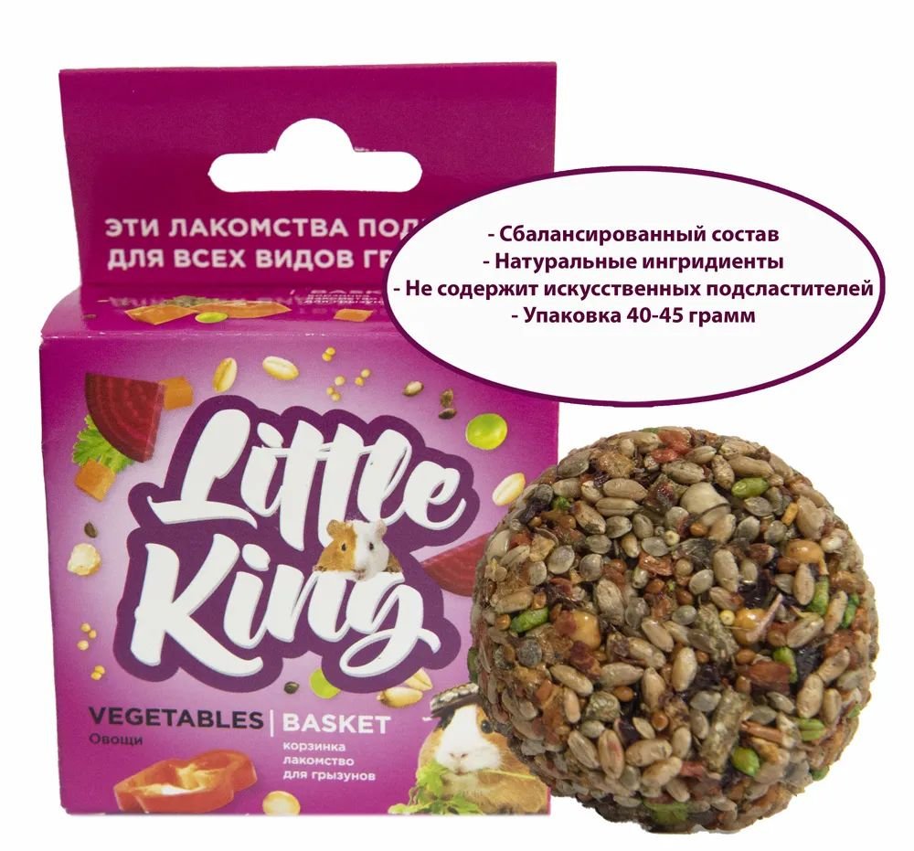 Лакомство для грызунов Корзинка Овощная Smaile King 40гр
