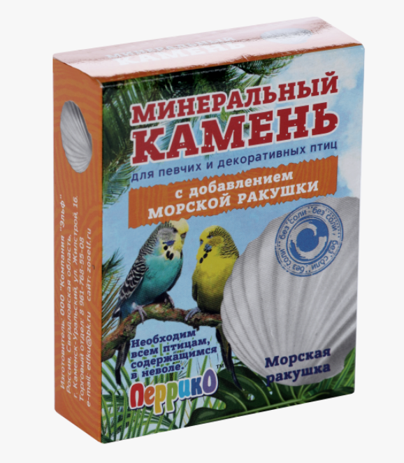 МИНЕРАЛЬНЫЙ КАМЕНЬ Д/ПТИЦ "МОРСКАЯ РАКУШКА" С МОРСКОЙ РАКУШКОЙ КОРОБКА 50г