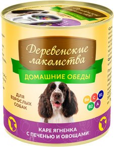"ДЕРЕВЕНСКИЕ ЛАКОМСТВА ДОМАШНИЕ ОБЕДЫ" КОНС Д/СОБАК 240г КАРЕ ЯГНЁНКА С ПЕЧЕНЬЮ И ОВОЩАМИ 76135528