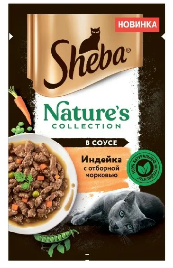 Шеба Nature Collection индейка/морковь 75гр