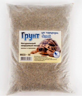 ГРУНТ ДЛЯ ТЕРРАРИУМА (БЕЛЫЙ)