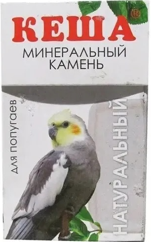 МИНЕРАЛЬНЫЙ КАМЕНЬ "КЕША" Д/ПОПУГАЕВ (НАТУРАЛЬНЫЙ)