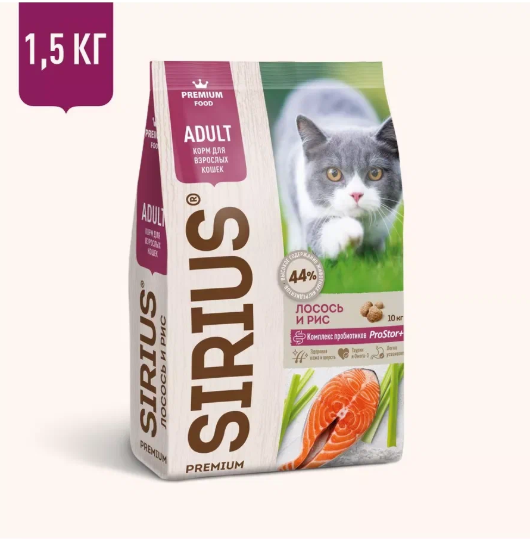 КОРМ SIRIUS ДЛЯ ВЗРОСЛЫХ КОШЕК ЛОСОСЬ И РИС  1.5кг
