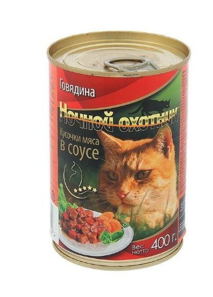 "НОЧНОЙ ОХОТНИК" КОНС Д/КОШЕК 400гр (ГОВЯДИНА В СОУСЕ)