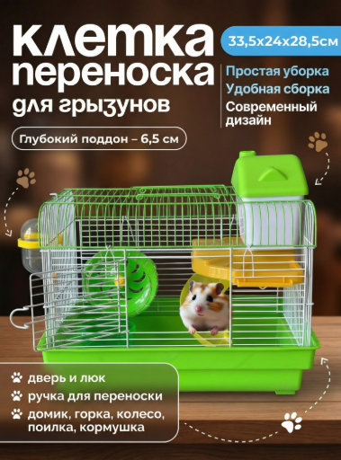 A# GN Клетка для грызунов "Коттедж" "Чистый котик" зеленый