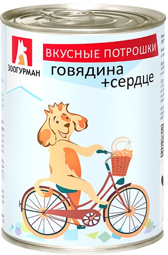 ЗООГУРМАН ПОТРОШКИ Д/СОБАК 350гр (ГОВЯДИНА+СЕРДЦЕ) Ж/Б 344