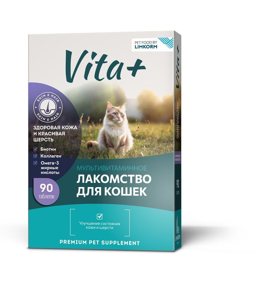 ЛАКОМСТВО SIRIUS VITA+ ДЛЯ КОШЕК ЗДОРОВАЯ КОЖА И КРАСИВАЯ ШЕРСТЬ 45г