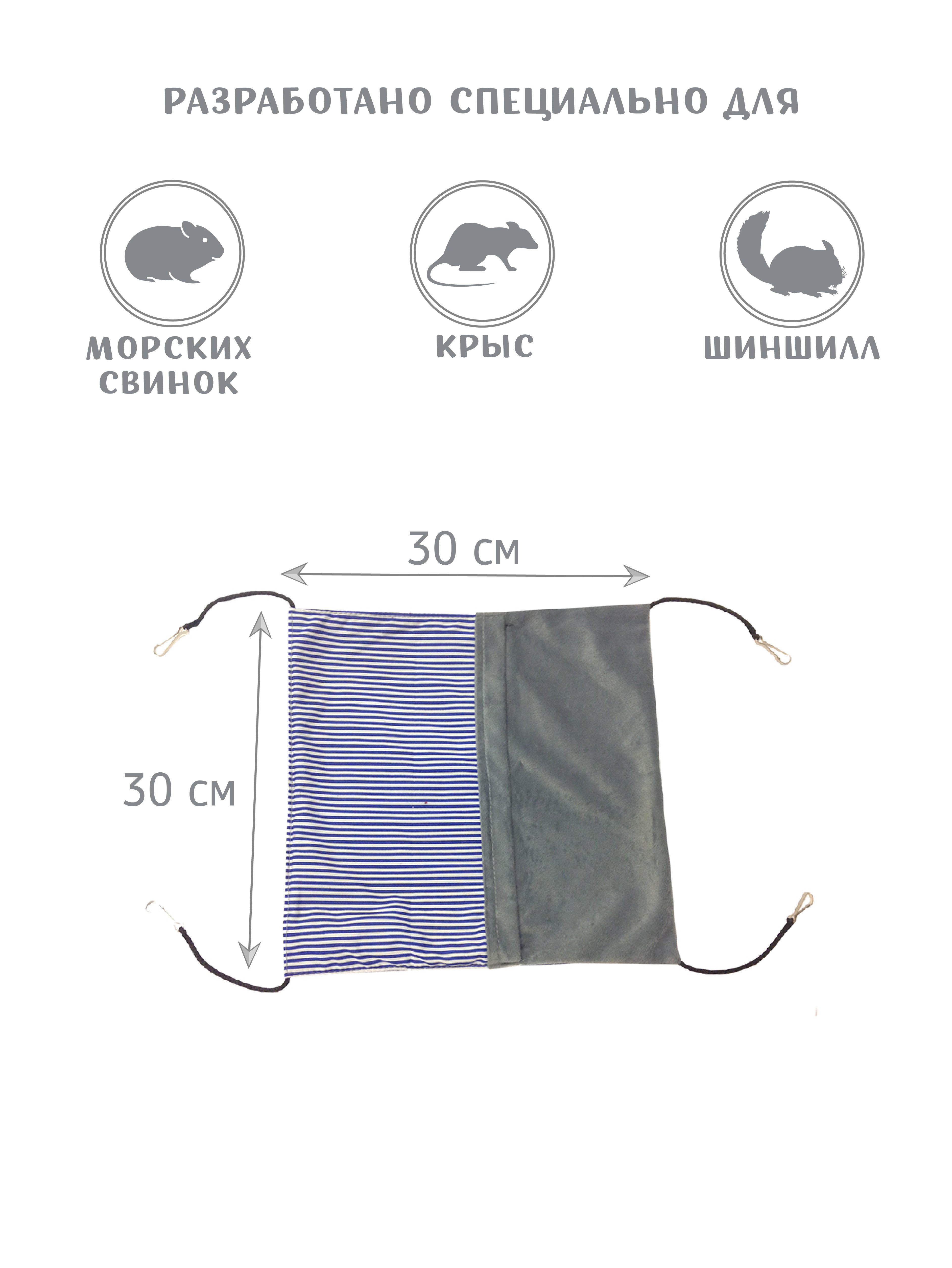 Гамак-Карман 30*30