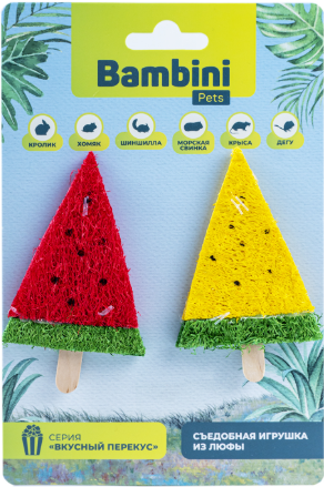 Игрушка Bambini Pets для грызунов "Мороженое фруктовый лед" из люфы. Количество 2 шт