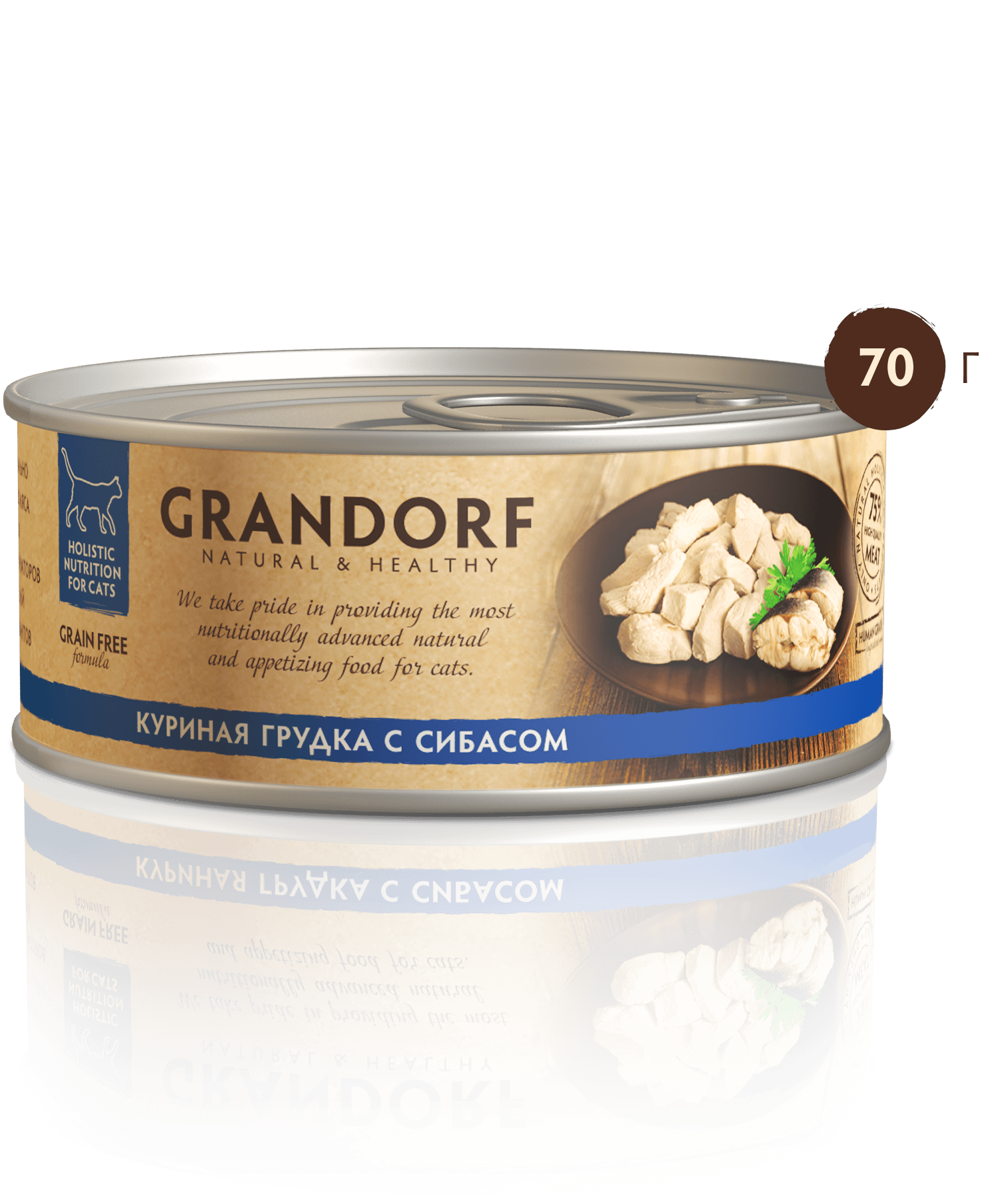 Консервы для кошек GRANDORF Куриная грудка с сибасом 70 гр.