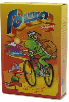 КОРМ "ГОША" Д/СУХОПУТНЫХ ЧЕРЕПАХ 65г