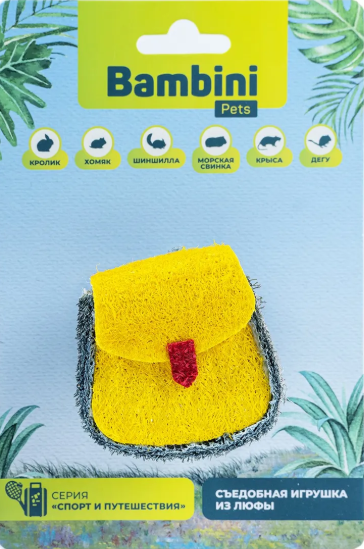 Игрушка Bambini Pets для грызунов "Рюкзак" из люфы.