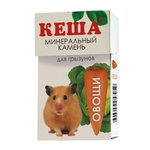 МИНЕРАЛЬНЫЙ КАМЕНЬ "КЕША" Д/ГРЫЗУНОВ (ОВОЩИ)