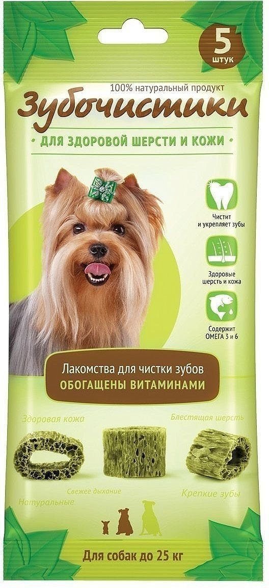 Зубочистики "Авокадо" для собак мелких пород, 5шт/35г