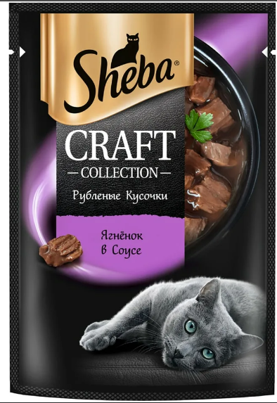 Sheba CRAFT Кусочки Ягненок в соусе 75гр