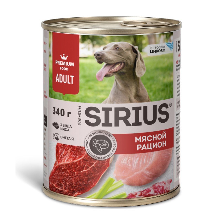КОРМ SIRIUS КОНСЕРВЫ ДЛЯ ВЗР СОБАК МЯСНОЙ РАЦИОН 340г
