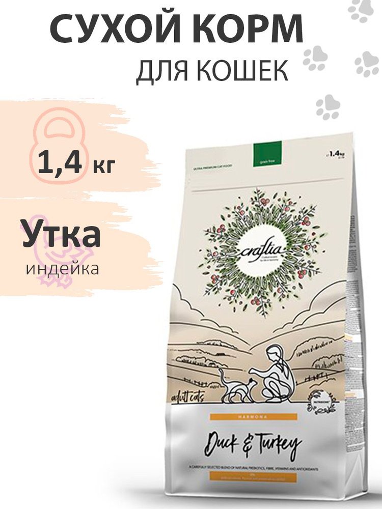 Сухой корм CRAFTIA HARMONA для взрослых кошек из утки и индейки 1,4 кг