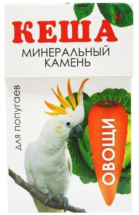 МИНЕРАЛЬНЫЙ КАМЕНЬ "КЕША" Д/ПОПУГАЕВ (ОВОЩИ)