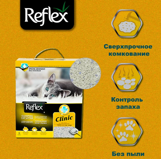 НАПОЛНИТЕЛЬ Д/КОШАЧЬЕГО ТУАЛЕТА "REFLEX" С АНТИБАКТЕРИАЛЬНЫМ ЭФФЕКТОМ КОРОБКА 6л