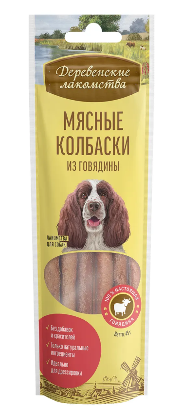"ДЕРЕВЕНСКИЕ ЛАКОМСТВА" Д/ВЗРОСЛЫХ СОБАК ВСЕХ ПОРОД МЯСНЫЕ КОЛБАСКИ ИЗ ГОВЯДИНЫ 79711298