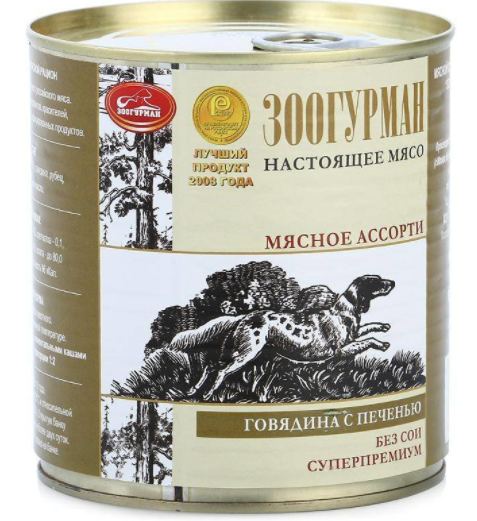 ЗООГУРМАН КОНС Д/СОБАК 350гр (ГОВЯДИНА+ПЕЧЕНЬ) Ж/Б 062
