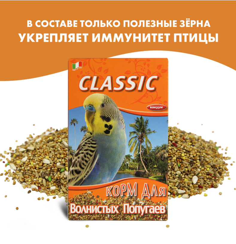 FIORY корм для волнистых попугаев Classic 400 г.