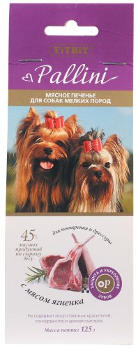 ЛАКОМСТВО "TITBIT" Д/СОБАК ПЕЧЕНЬЕ PALLINI С ЯГНЕНКОМ 125гр 1059