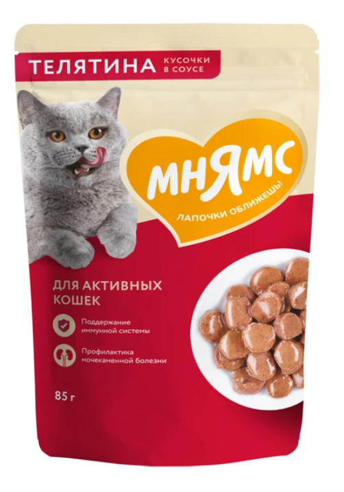 Влажный корм Мнямс Кусочки в соусе с телятиной для активных кошек 85г