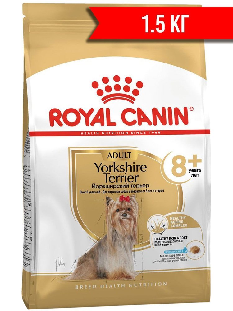 Йоркшир Терьер Эдалт 8+ 1,5 кг