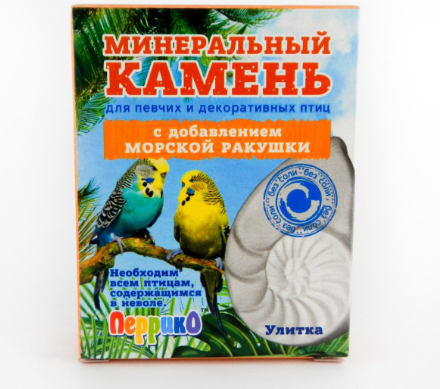 МИНЕРАЛЬНЫЙ КАМЕНЬ Д/ПТИЦ "УЛИТКА" С МОРСКОЙ РАКУШКОЙ КОРОБКА 50г