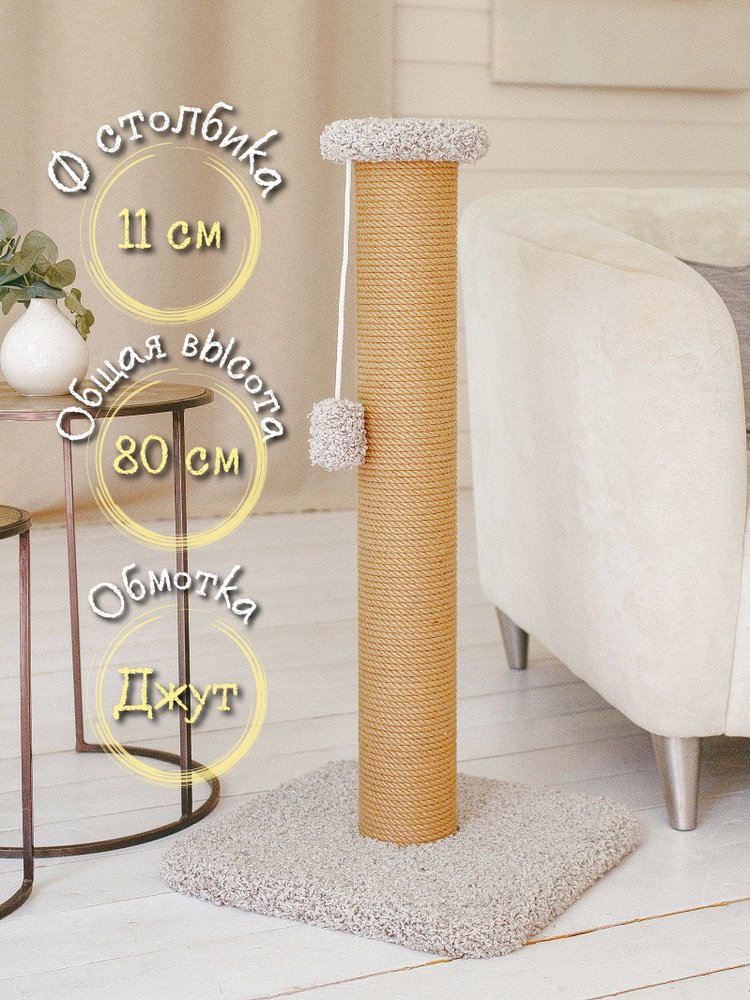 Когтеточка Meadow 80см Серая