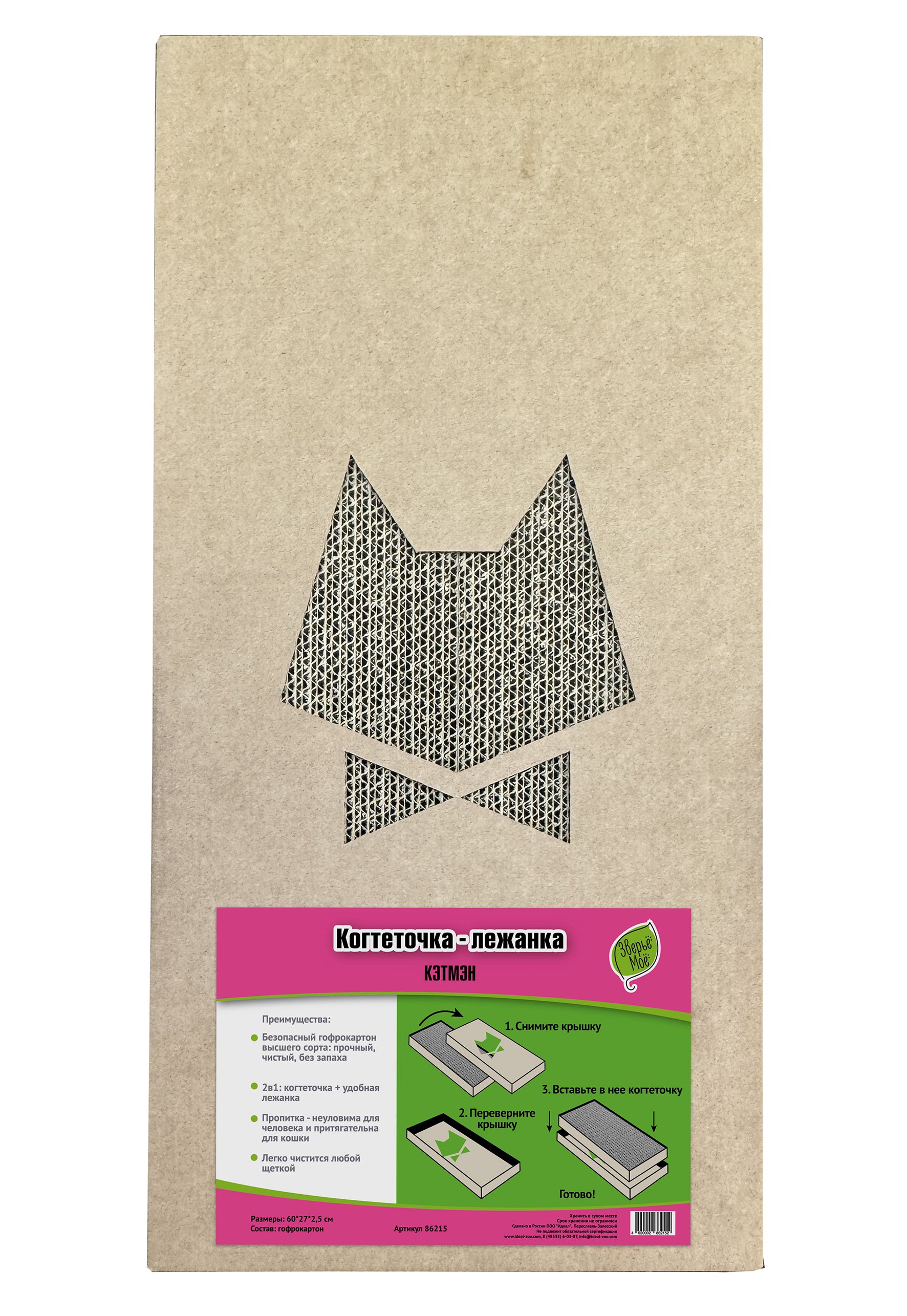 Когтеточка-лежанка картон "Зверьё Моё" Кэтмэн 60*27*2,5см