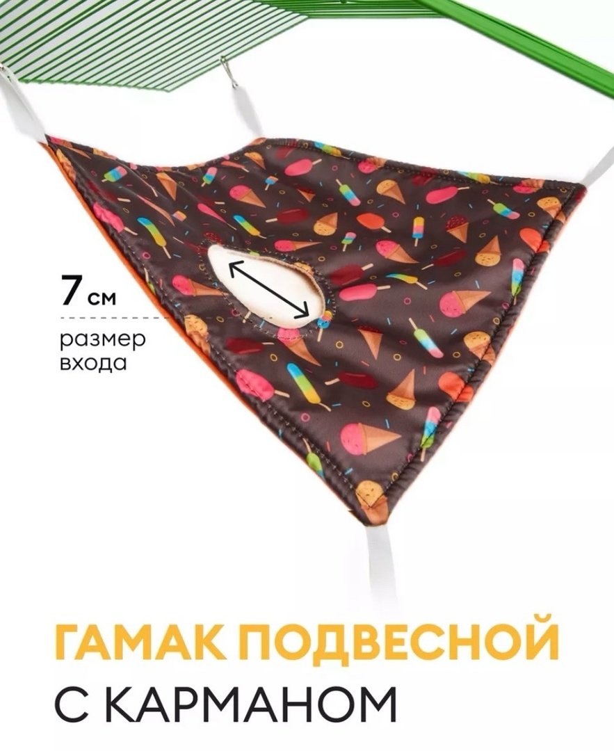 10579  Гамак карман для грызунов   звезды коричневые   24*24