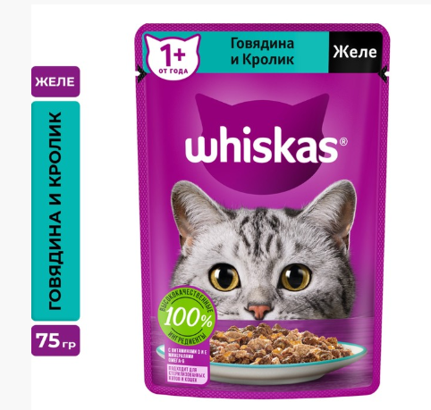 Вискас желе говяд/кролик 28*75г