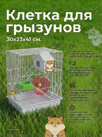 M015-WT Клетка для грызунов "Вилла 2L" двухэтажная "Чистый котик" белый