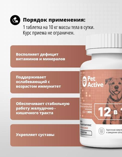 ЛАКОМСТВО PETACTIVE ДЛЯ СОБАК ДЛЯ СУСТАВОВ И ХРЯЩЕЙ 80г