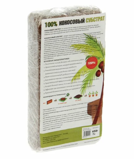 Грунт кокосовый Universal (100%), 7л, 650 г.