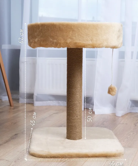Когтеточка с лежанкой 62 беж
