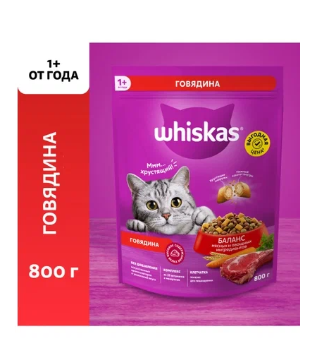 Вискас под.паш говядина 800г