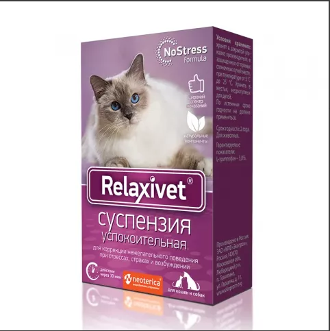РЕЛАКСИВЕТ СУСПЕНЗИЯ УСПОКОИТЕЛЬНАЯ 25мл  Х107