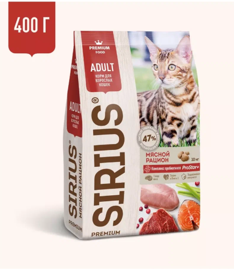 КОРМ SIRIUS ДЛЯ ВЗРОСЛЫХ КОШЕК МЯСНОЙ РАЦИОН 0,400гр