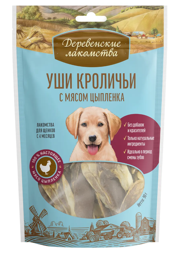 Деревенские лакомства: уши кроличьи с мясом цыпленка для щенков, 90г