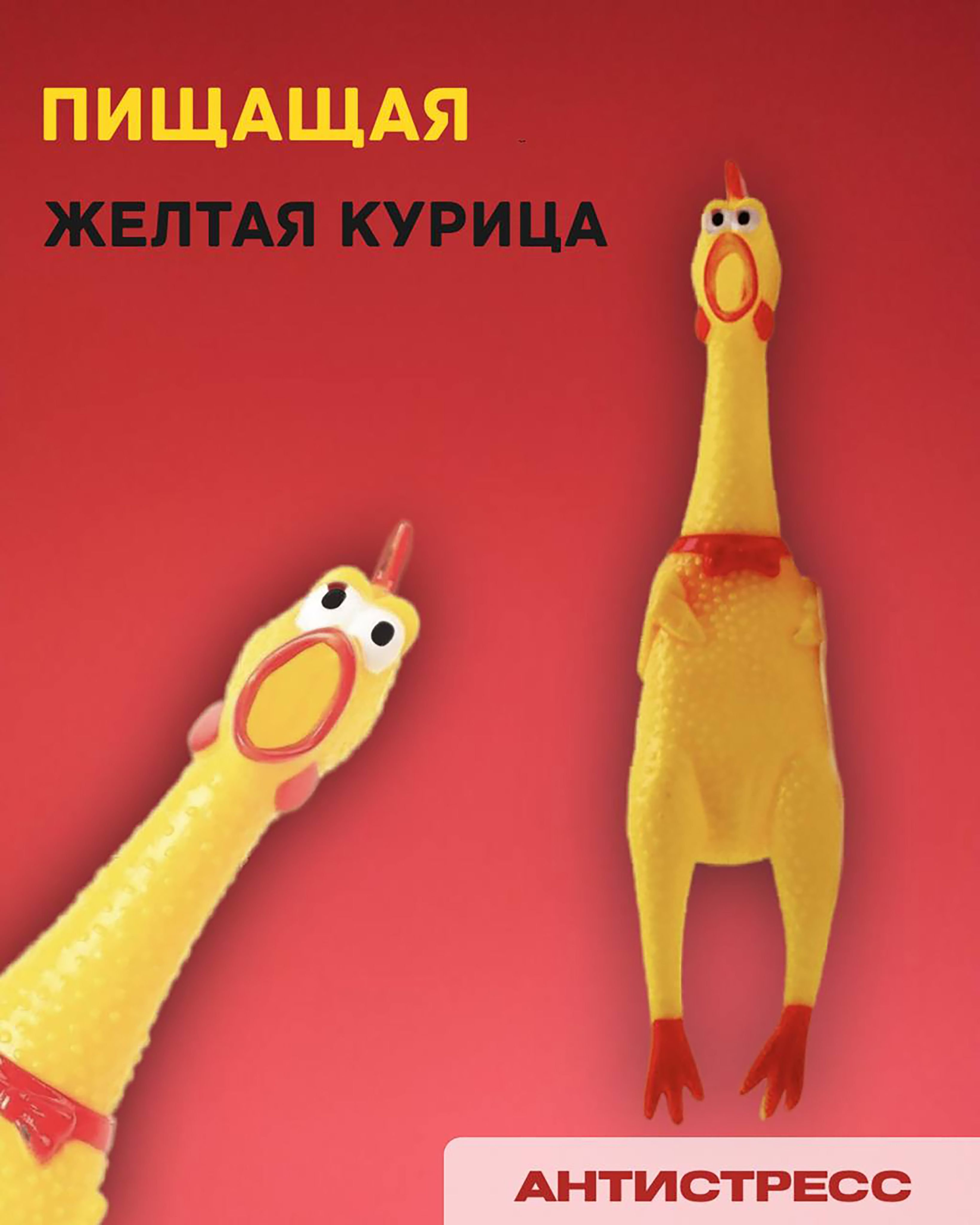 Игрушка "Задумчивая курица" 16см